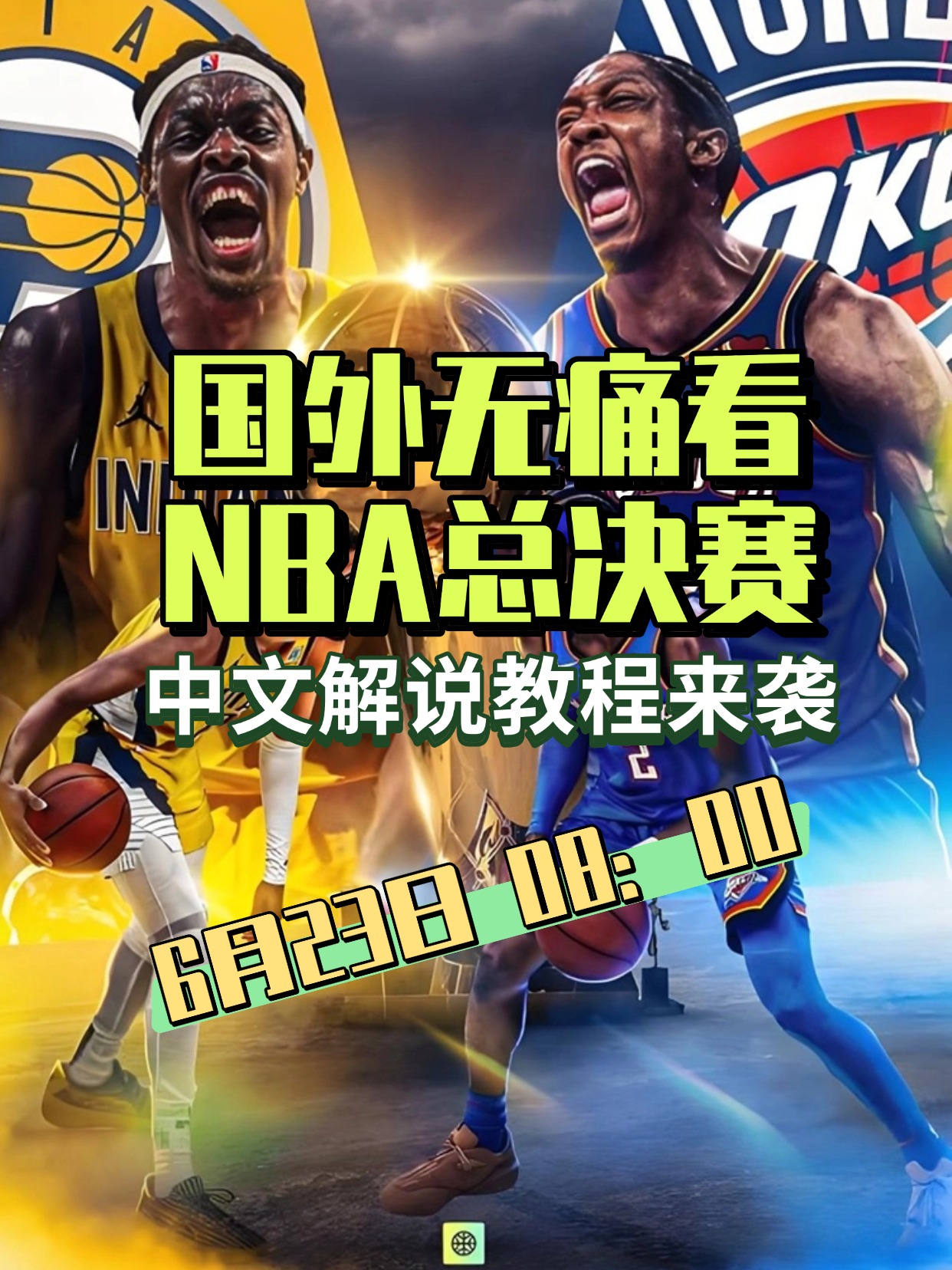 赛前NBA总决赛焦点战，费城76人再遭质疑，信心回归，赛程密集仍需轮换的简单介绍